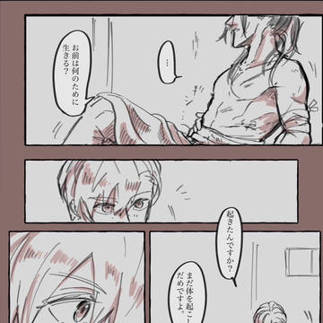 4p薄暗漫画まとめ
