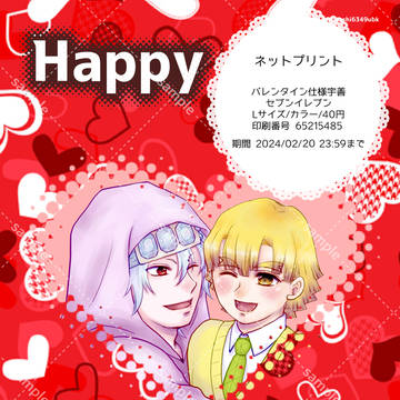 ネットプリントのお知らせ
