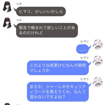 リオとヒマリのシャーレ襲撃極秘作戦