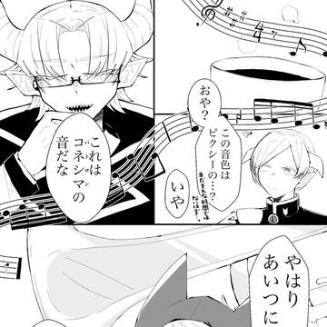 【捏造】トランペット