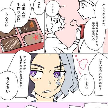 アメちゃんが手作りチョコを…！？