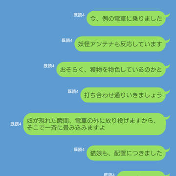 鬼太郎withS
