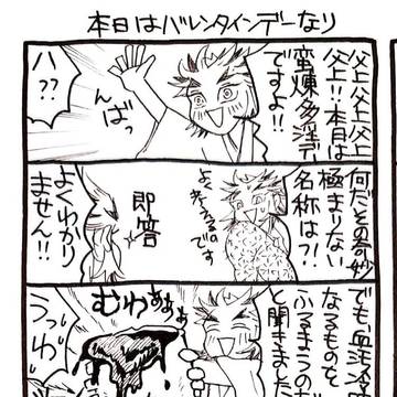 本日はバレンタインデーなり