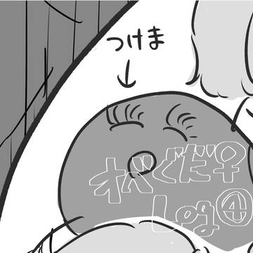 オベぐだログ⓸