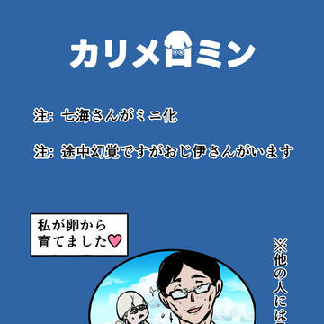 カリメ□ミン[七伊] 2