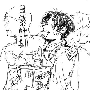 乗っ取られ審神者、なんとか生きる。 3話 繁忙期