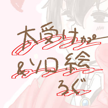 前回のやつに入れそびれたもの