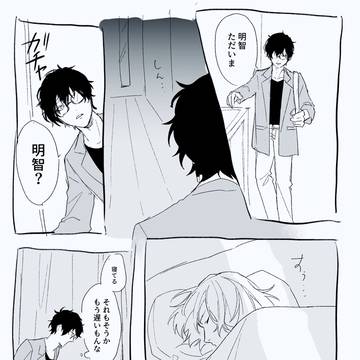 残留主明