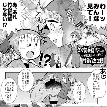 2024♡バレンタイン