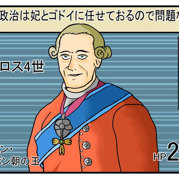 カルロス4世