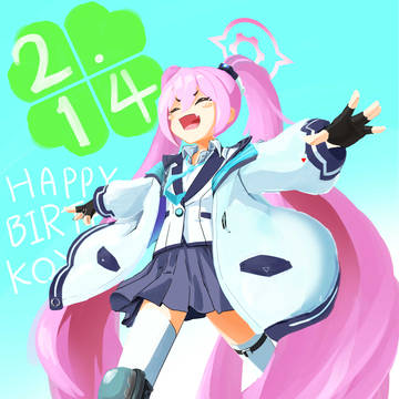 コユキ