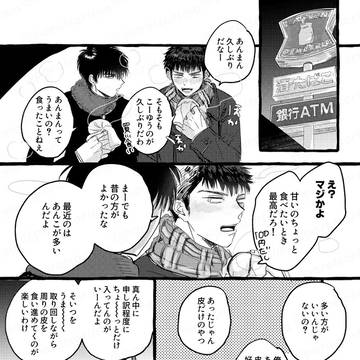 流三バレンタインまんが（2023再掲）