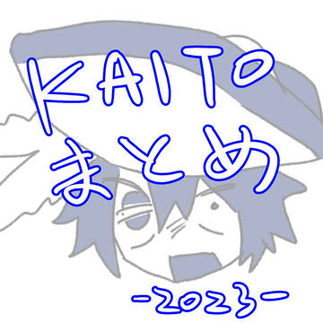 KAITOまとめ