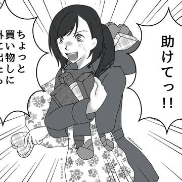 楓本丸のバレンタインデー