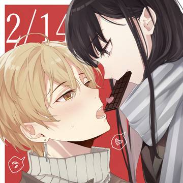 バレンタイン2024 美那子と瑞樹