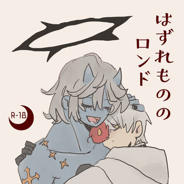 [ケイ飛]新刊表紙サンプル[3/17]部数アンケートあり