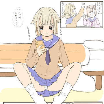 おとなりのおはなし(おまけ)