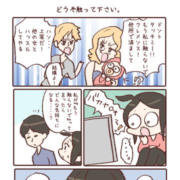 どうぞ触って下さい。