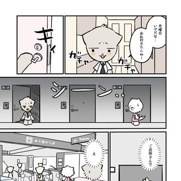 ホコリ猫２話