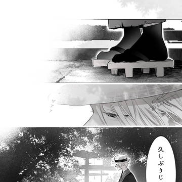 大事な倅