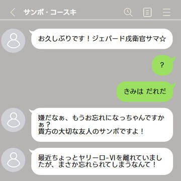 花火ちゃんからのメッセージ