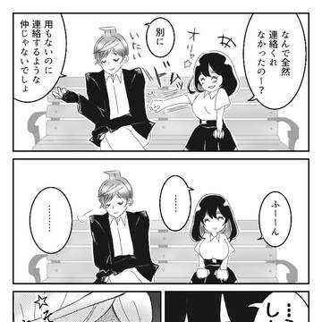 高校時代にえっちしてたさもてし(付き合ってない)