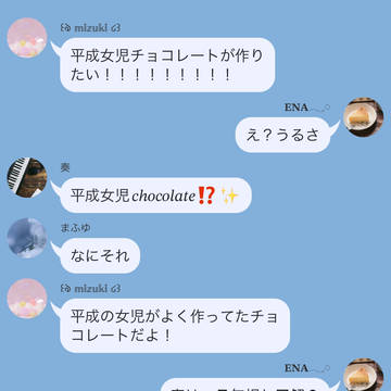 平成女児チョコ