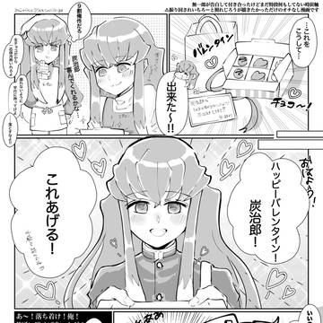 ハッピー時炭バレンタイン🌫️🎴