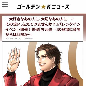 ゴールデソ★Kニュース