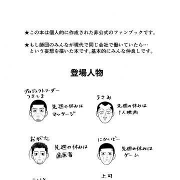 キャンプ編