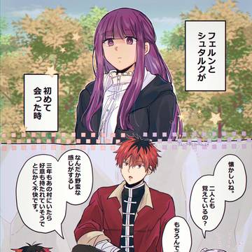 シュタフェル ログ⑥