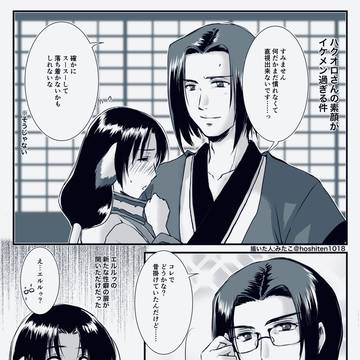 素顔のハクオロさんとエルルゥ