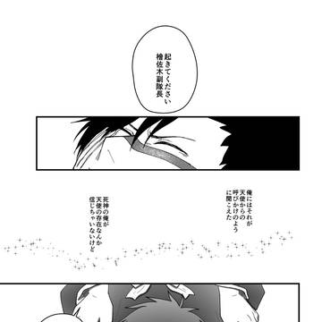 黒衣の天使