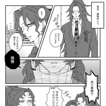 【現パロ】バレンタインの3人