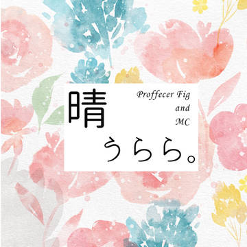 【通販案内】フィグ先生と転入生のWeb再録本