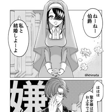ガンバレ人生一周目令嬢ちゃん2