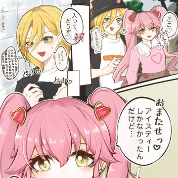 くっせぇわ