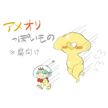 金アメオリっぽいもの