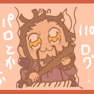 キング中心まとめログ