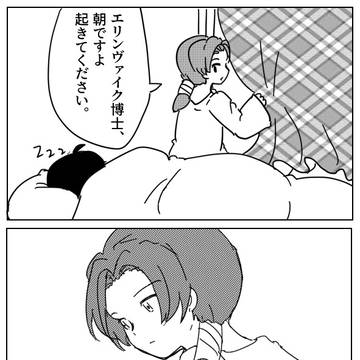 アリアさんがおいしく食事をする漫画