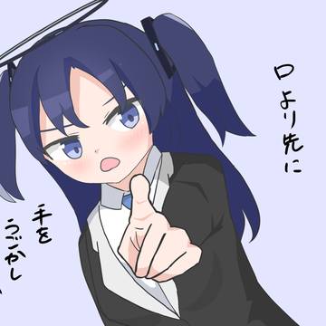 ユウカ