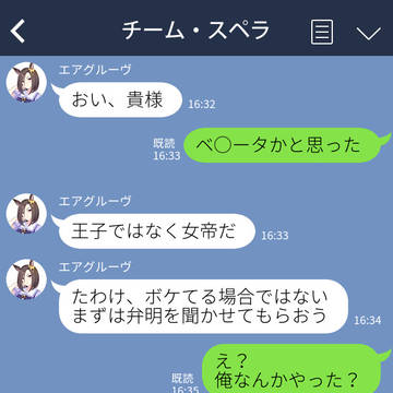 ウマLINE チーム9