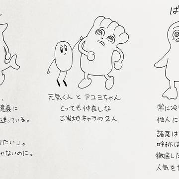 【アユミちゃんFA】本日のらくがき