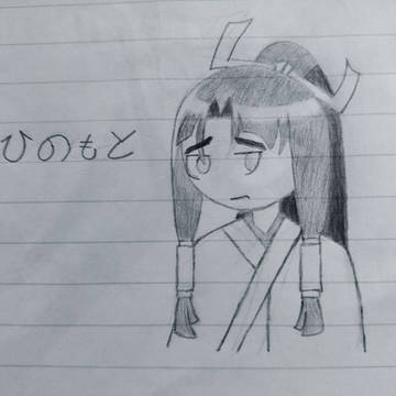 Hinomoto