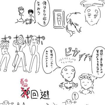 パッショーネ24時
