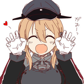 がおーっ