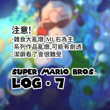 SMB·Log7