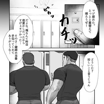【バレンタイン漫画】