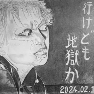 2024.02.16京さんバースデー！！