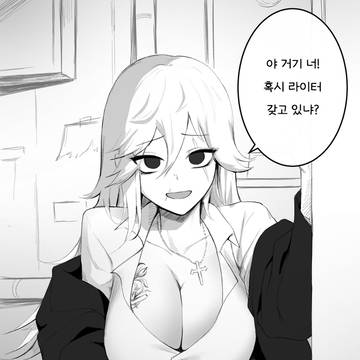 4가지 없는 조폭 눈나 1